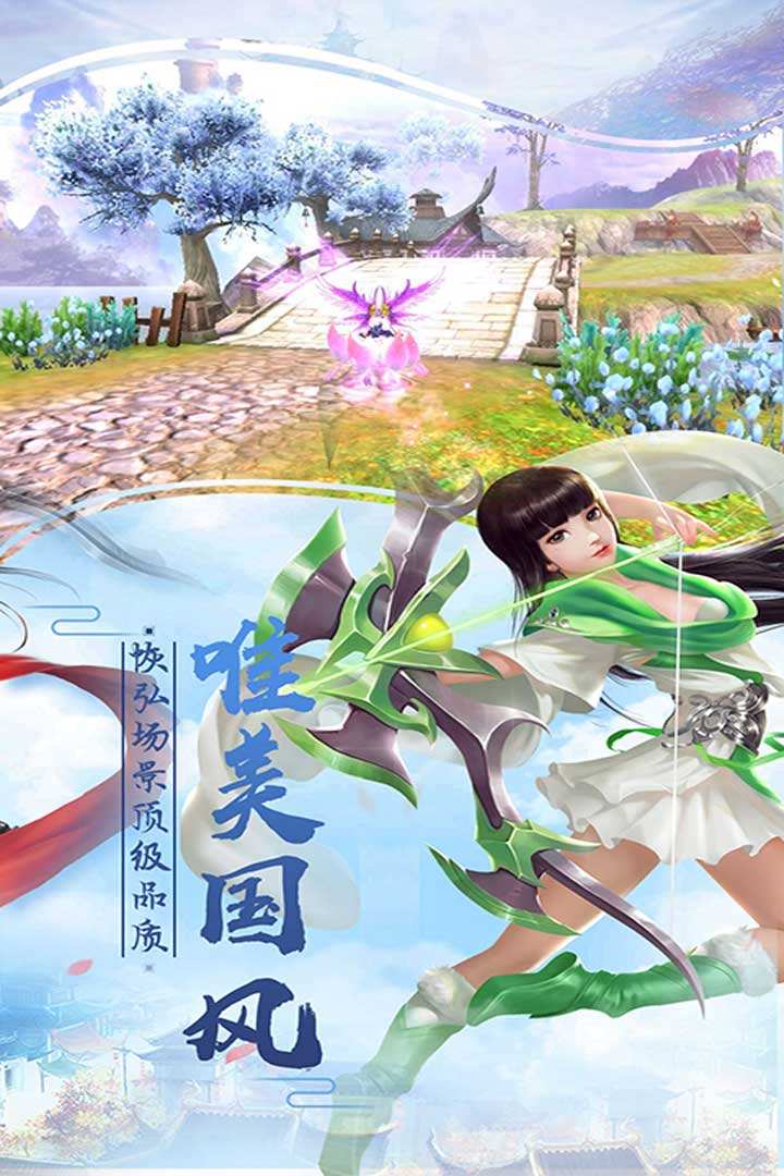 古剑奇侠