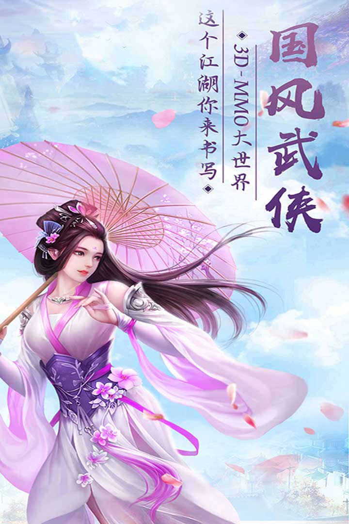 古剑奇侠