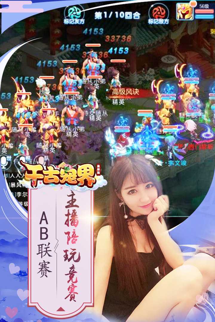 千古宠界-圣兽版