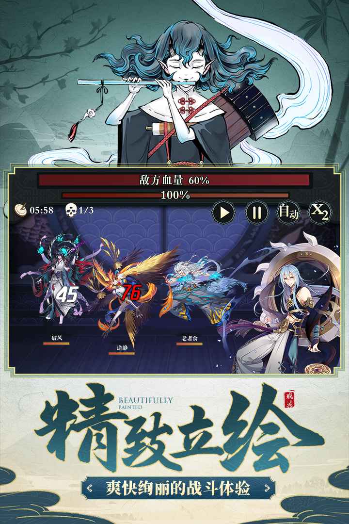 戒灵