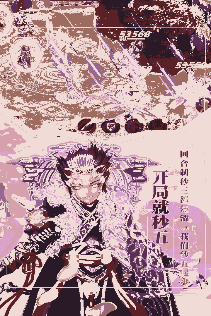 剑阵诛仙