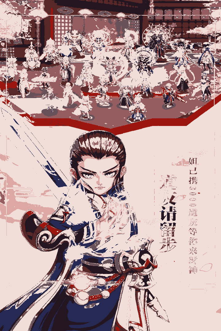 剑阵诛仙