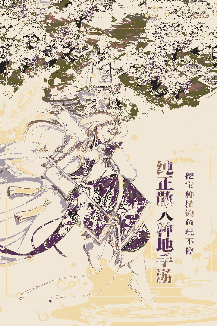 剑阵诛仙