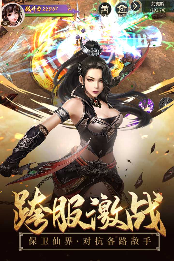 浩天奇缘II