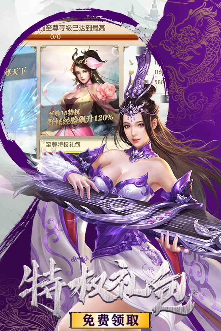 剑道仙语-无限版