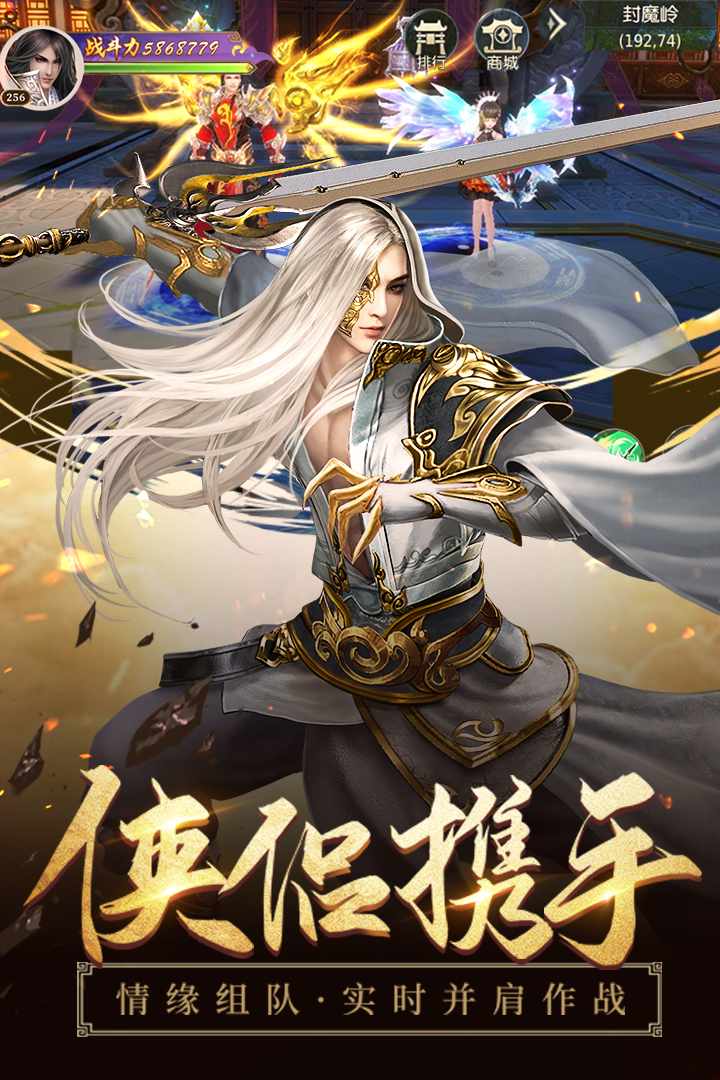 浩天奇缘II
