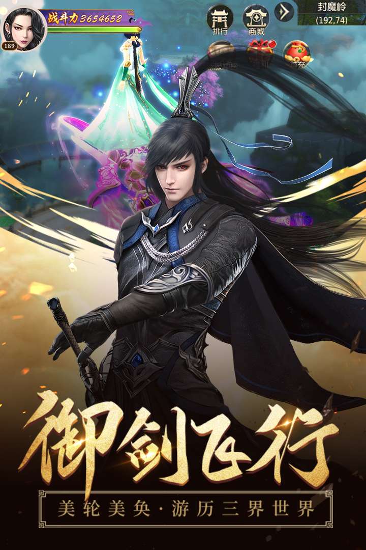 浩天奇缘II