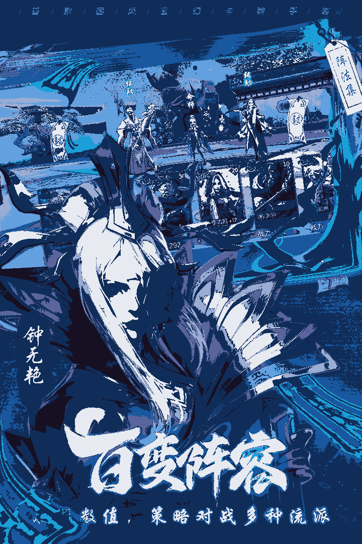 斗将