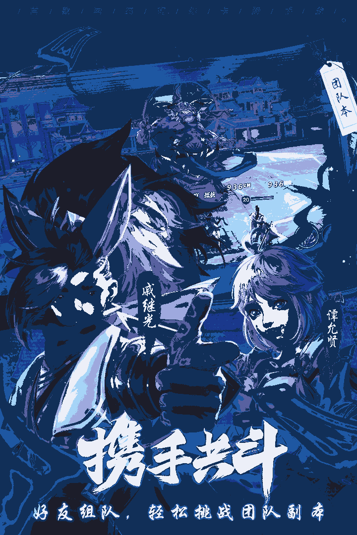斗将
