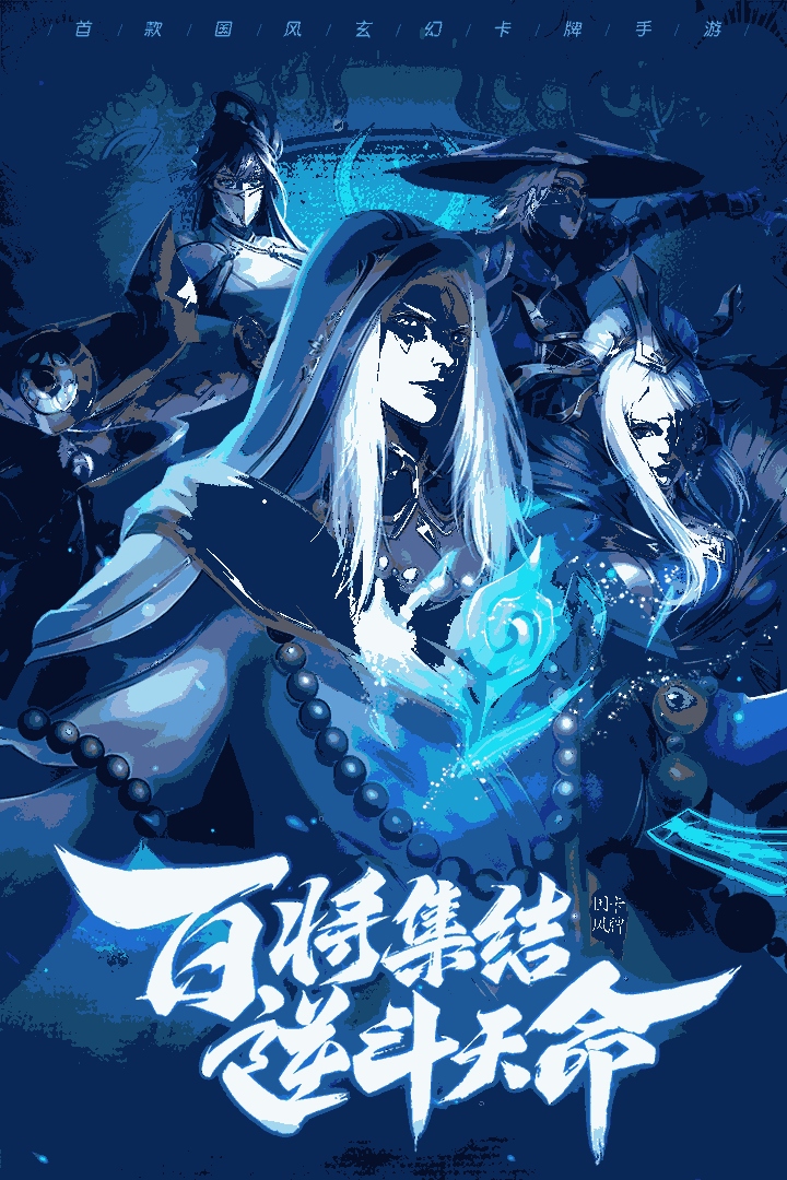 斗将