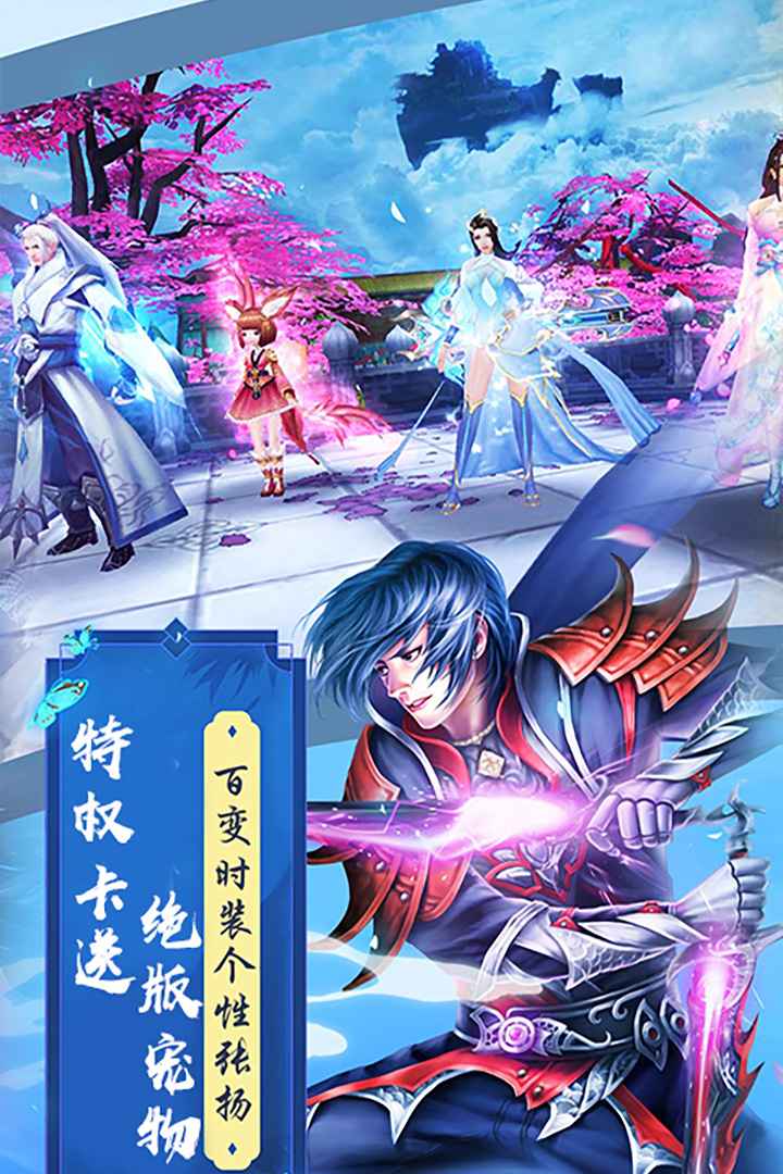 魔剑侠缘-福利版