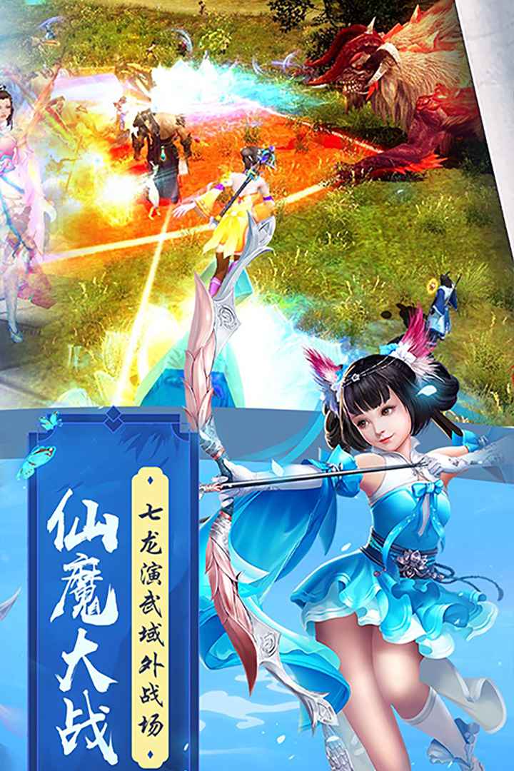魔剑侠缘-福利版