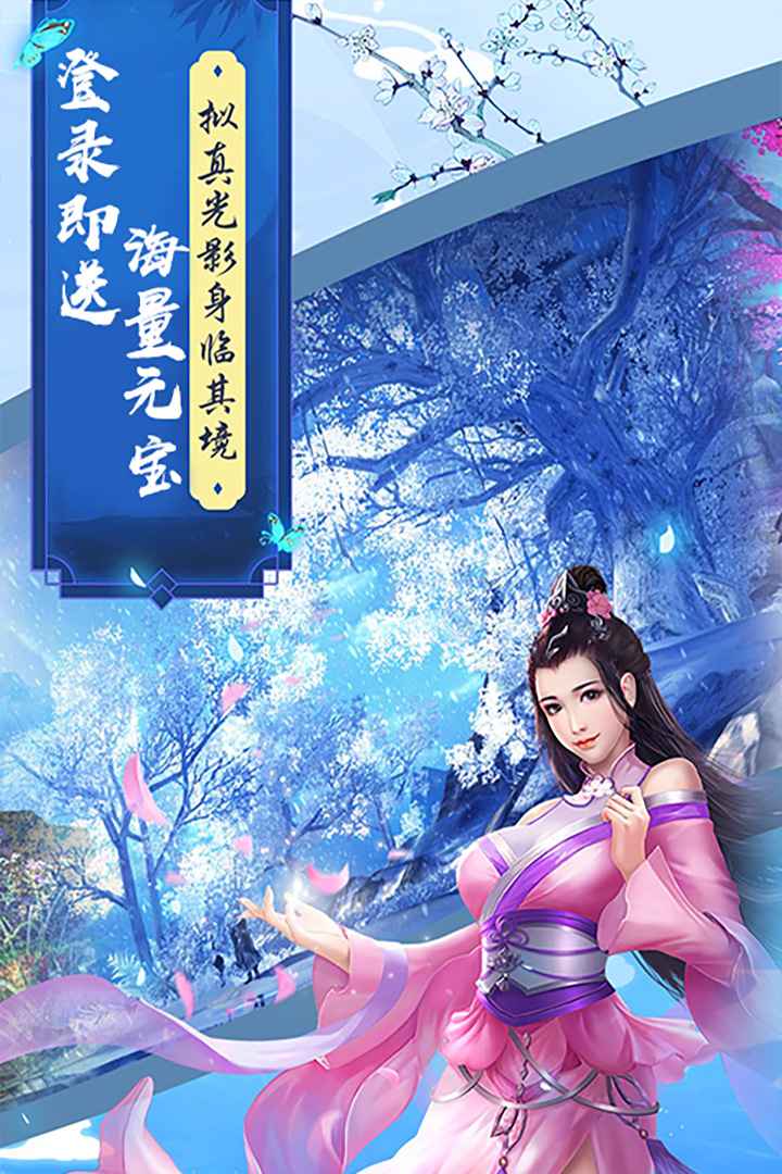 魔剑侠缘-福利版