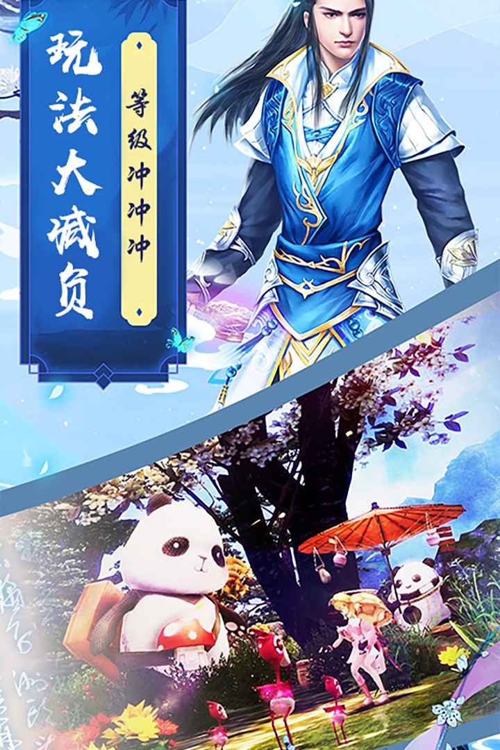 魔剑侠缘-福利版