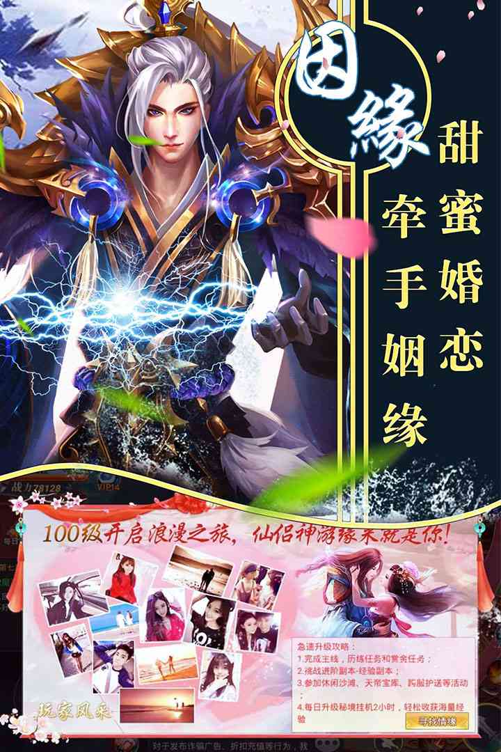 飞仙诀-福利版