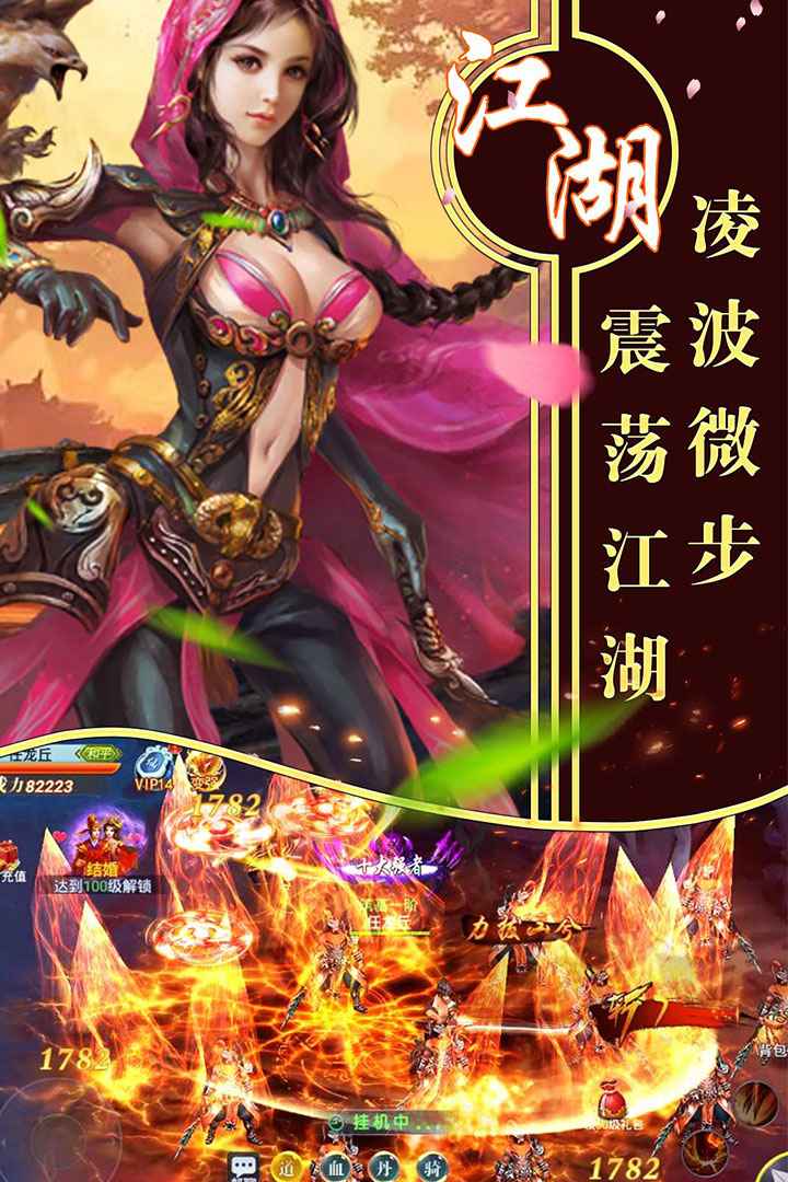 飞仙诀-福利版