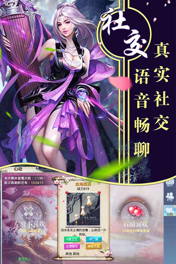 飞仙诀-福利版
