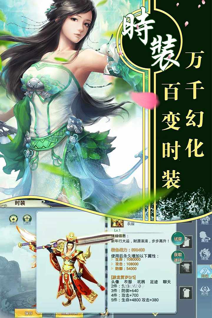 飞仙诀-福利版