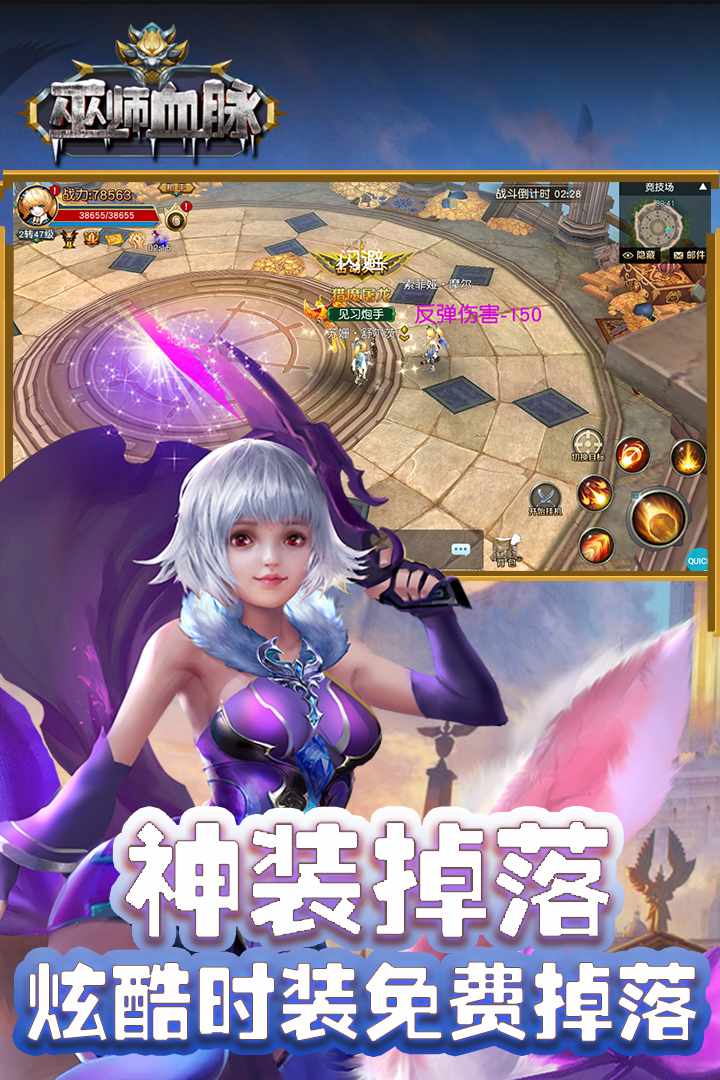 巫师血脉-福利版