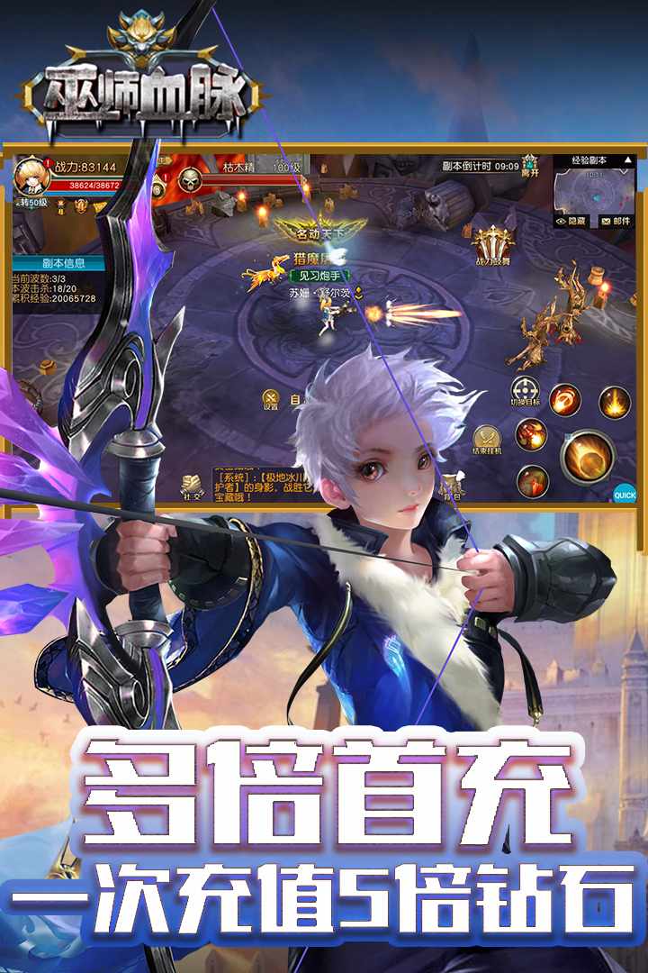 巫师血脉-福利版