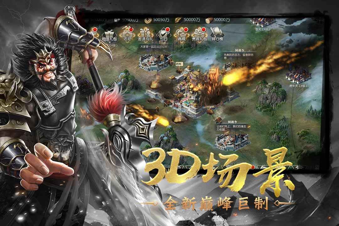 幻想三国志5