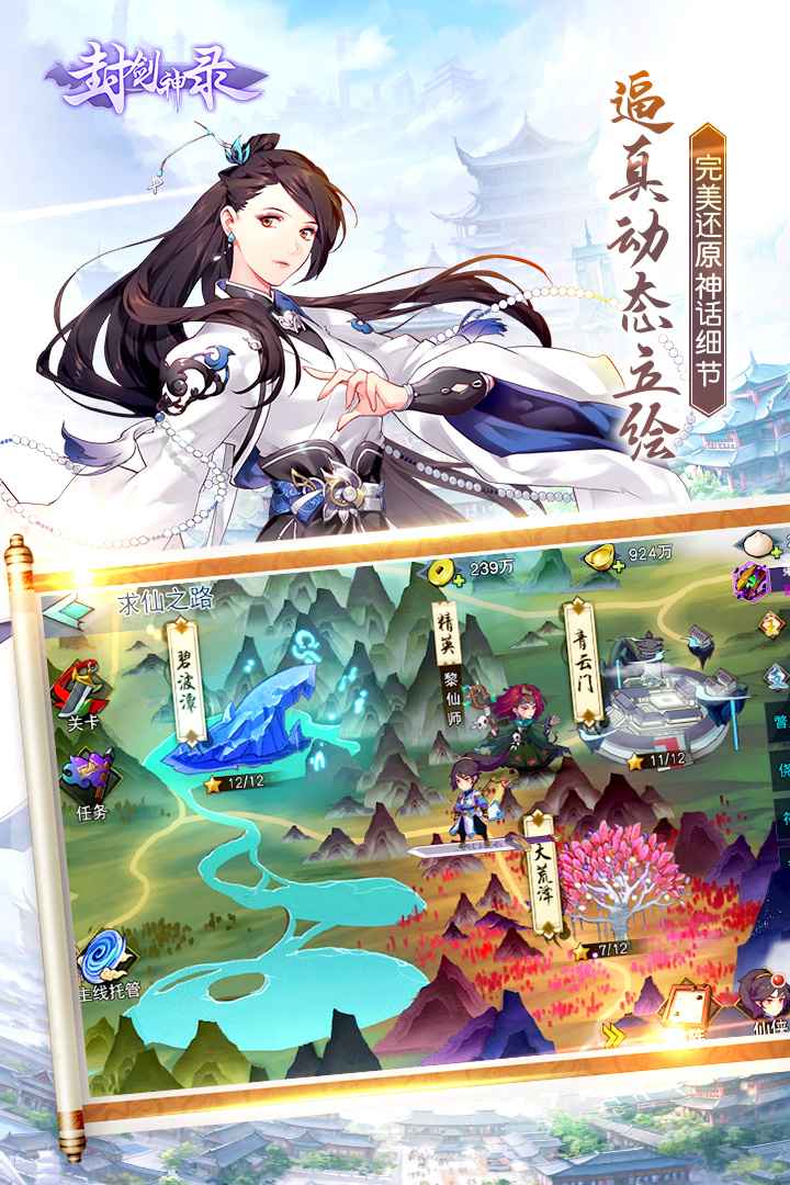 封剑神录