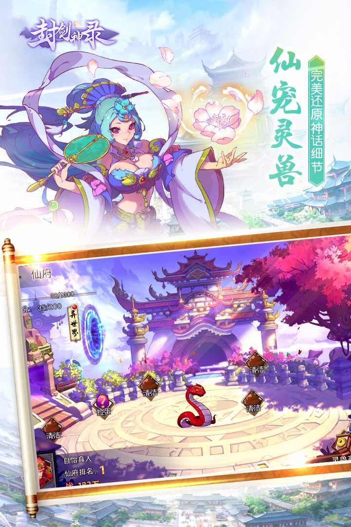封剑神录