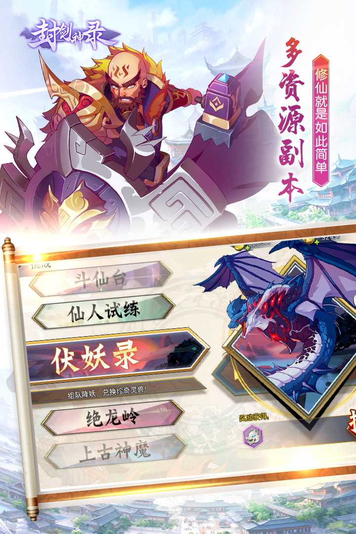 封剑神录