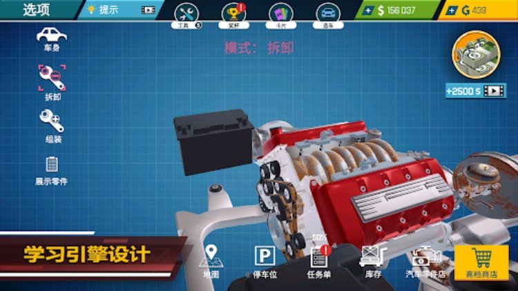 汽车修理工模拟器 21：修理和调整汽车