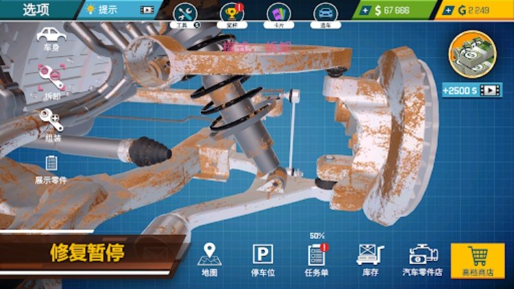 汽车修理工模拟器 21：修理和调整汽车