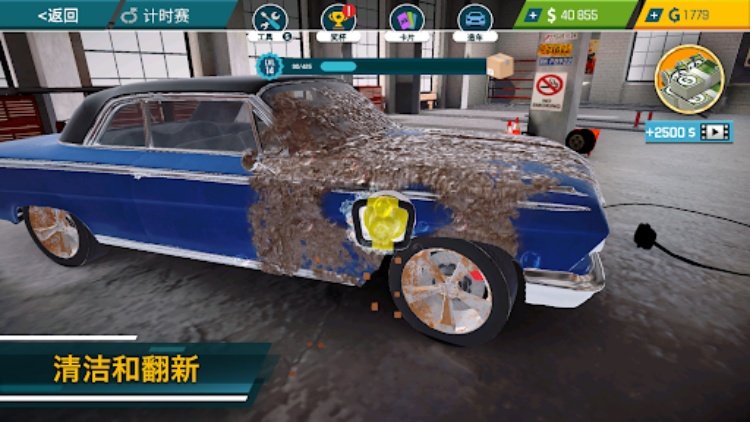 汽车修理工模拟器 21：修理和调整汽车