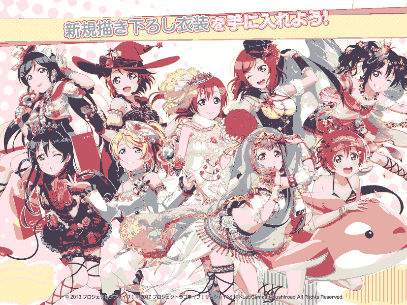LoveLIve！学园偶像祭（日服）