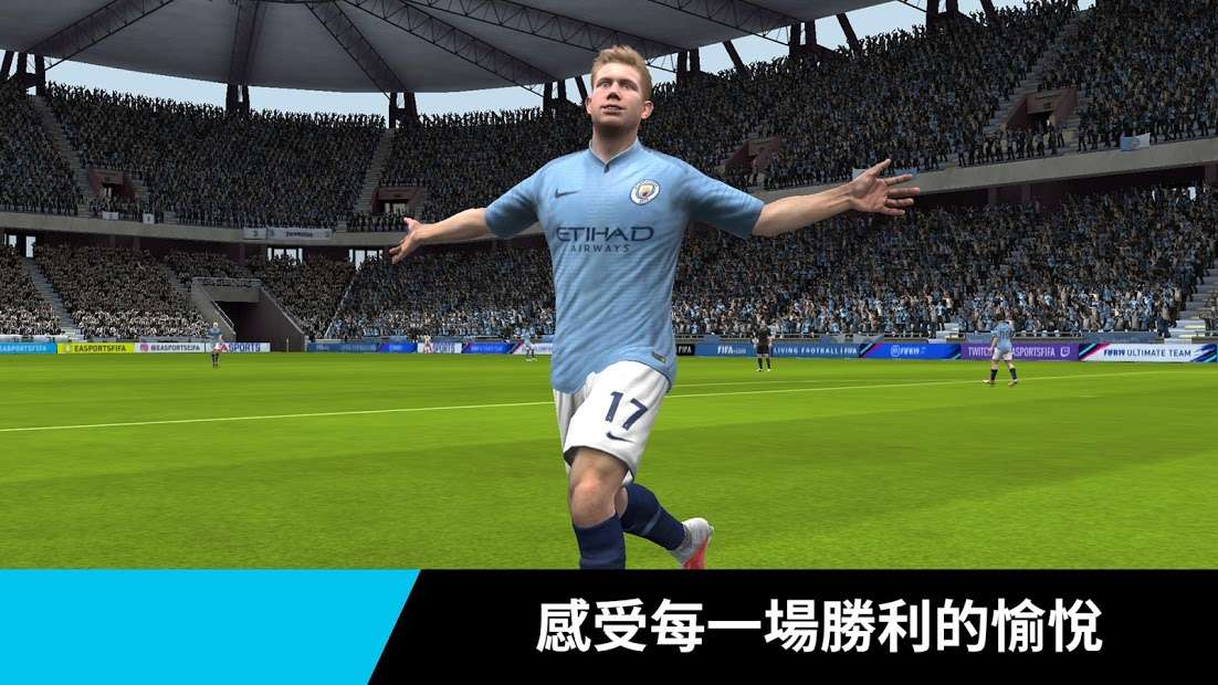 FIFA Mobile足球（国际版）