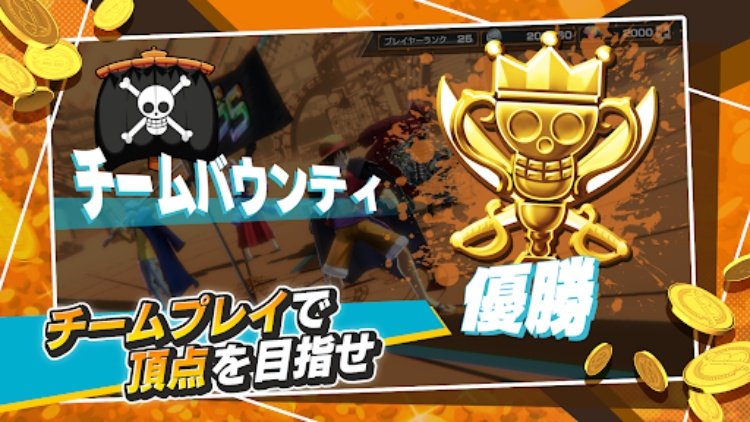 ONE PIECE バウンティラッシュ  アクションゲーム