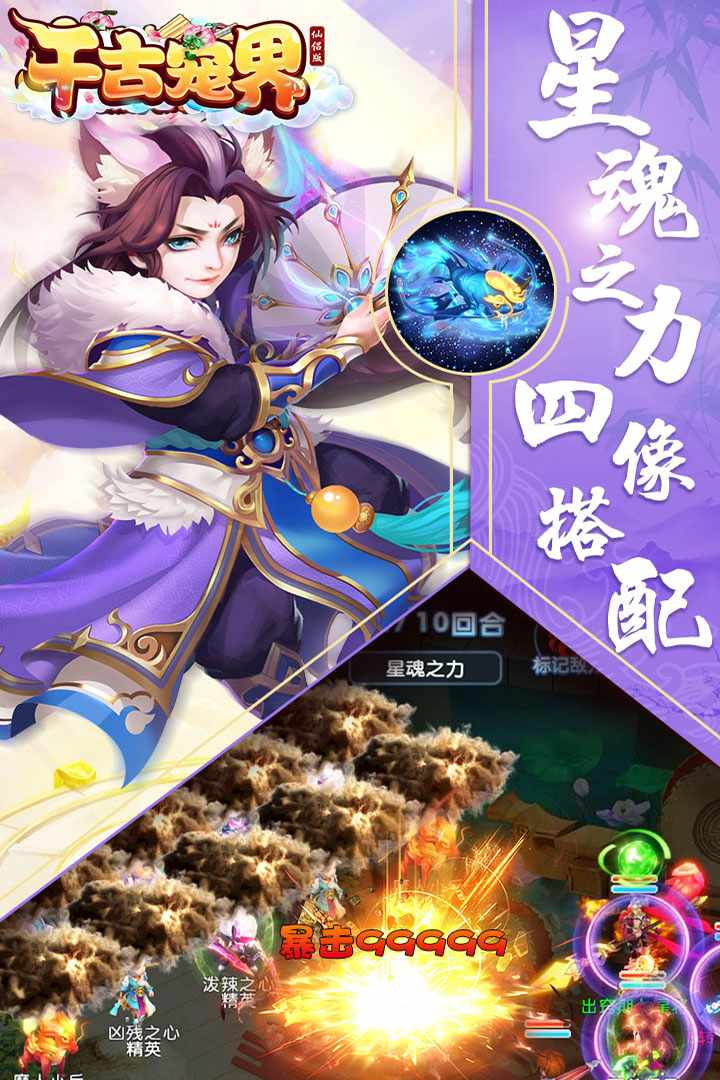 千古宠界-仙侣版