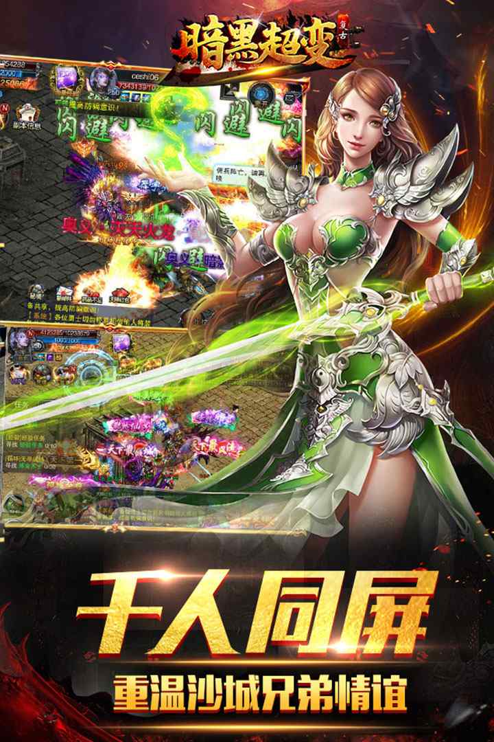上古启示录-福利版