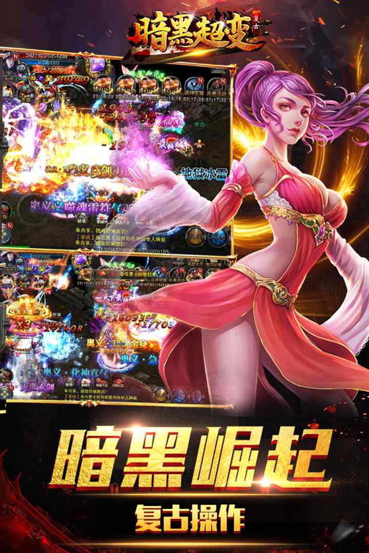 上古启示录-福利版