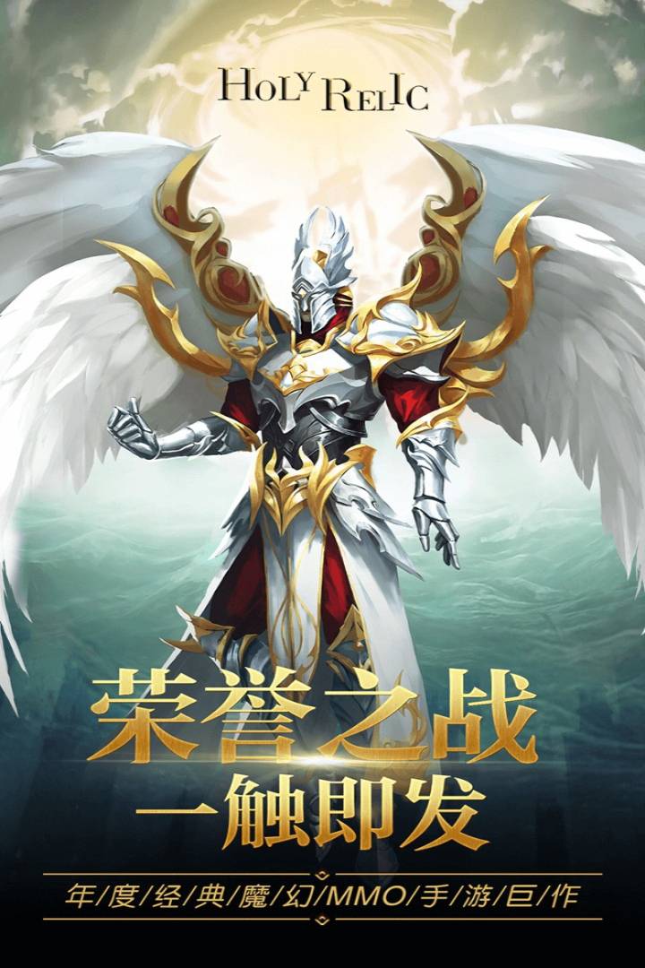 圣痕觉醒-折扣版