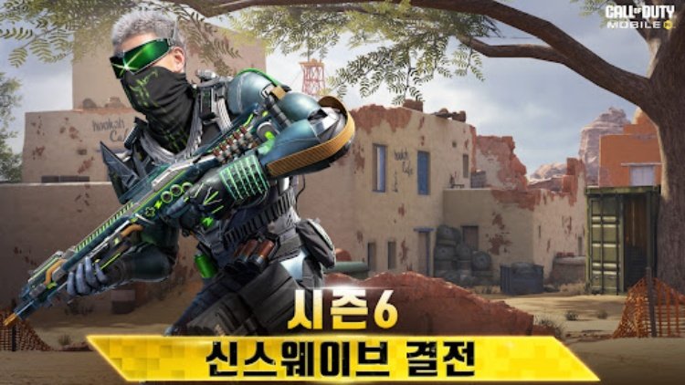 콜 오브 듀티: 모바일