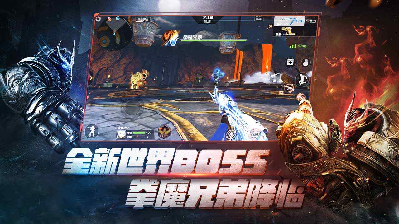 穿越火线：枪战王者