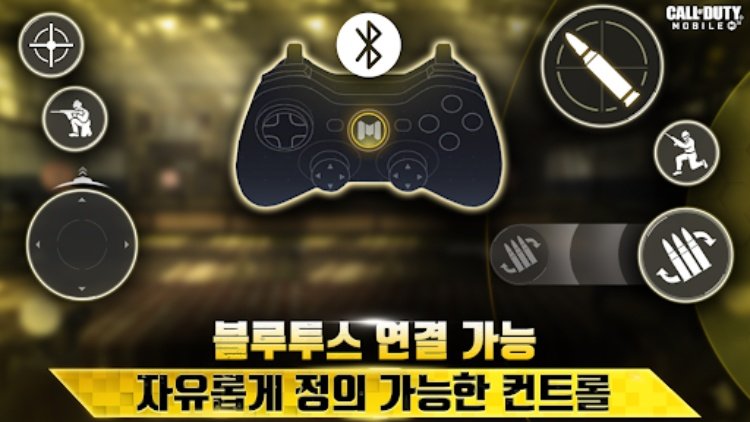 콜 오브 듀티: 모바일