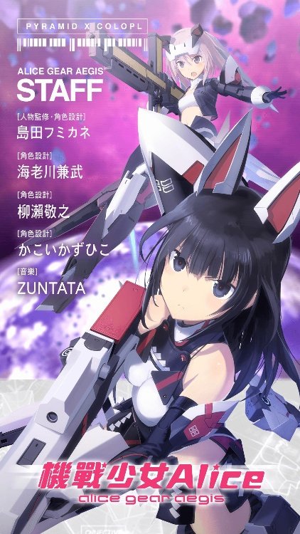 机战少女Alice国际服