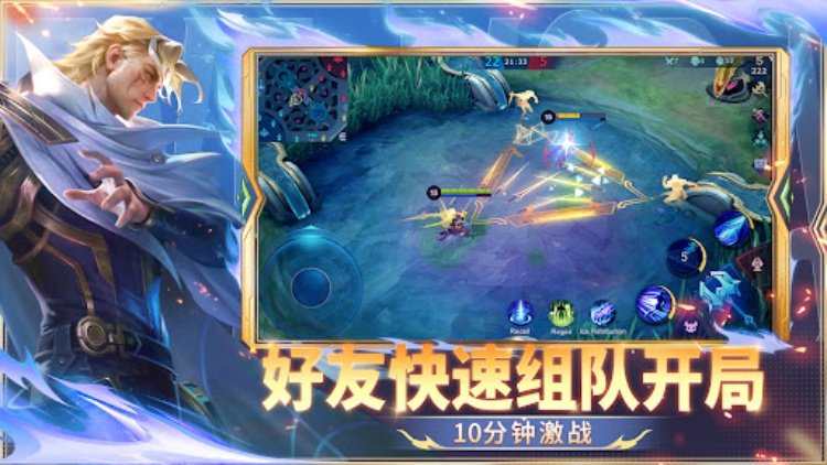 Mobile Legends: Bang Bang