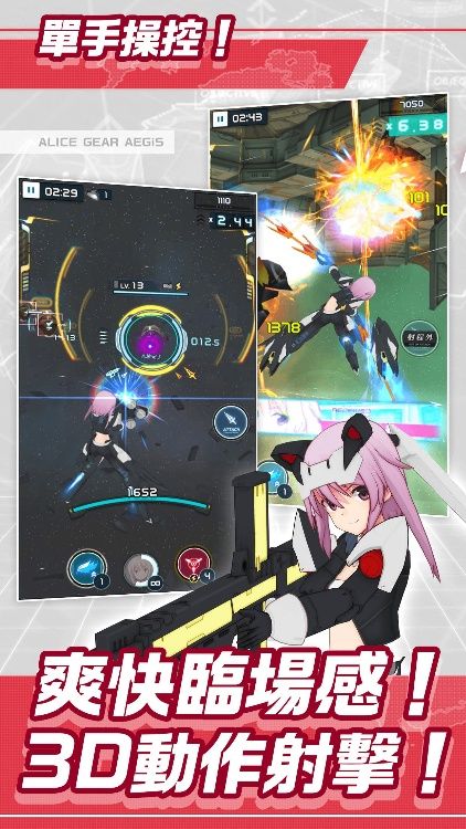 机战少女Alice国际服