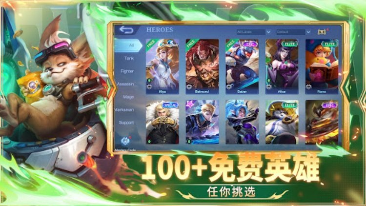 Mobile Legends: Bang Bang