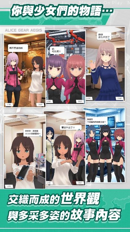 机战少女Alice国际服