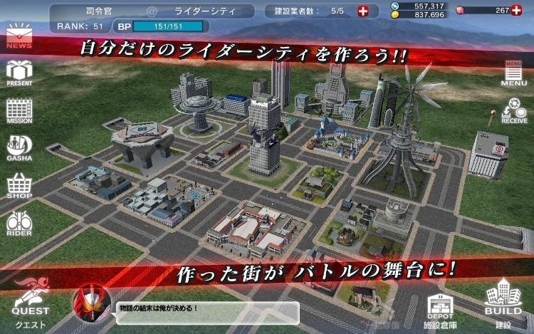 假面骑士城市大战