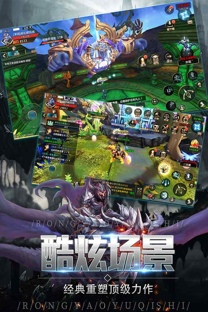 巨龙法则