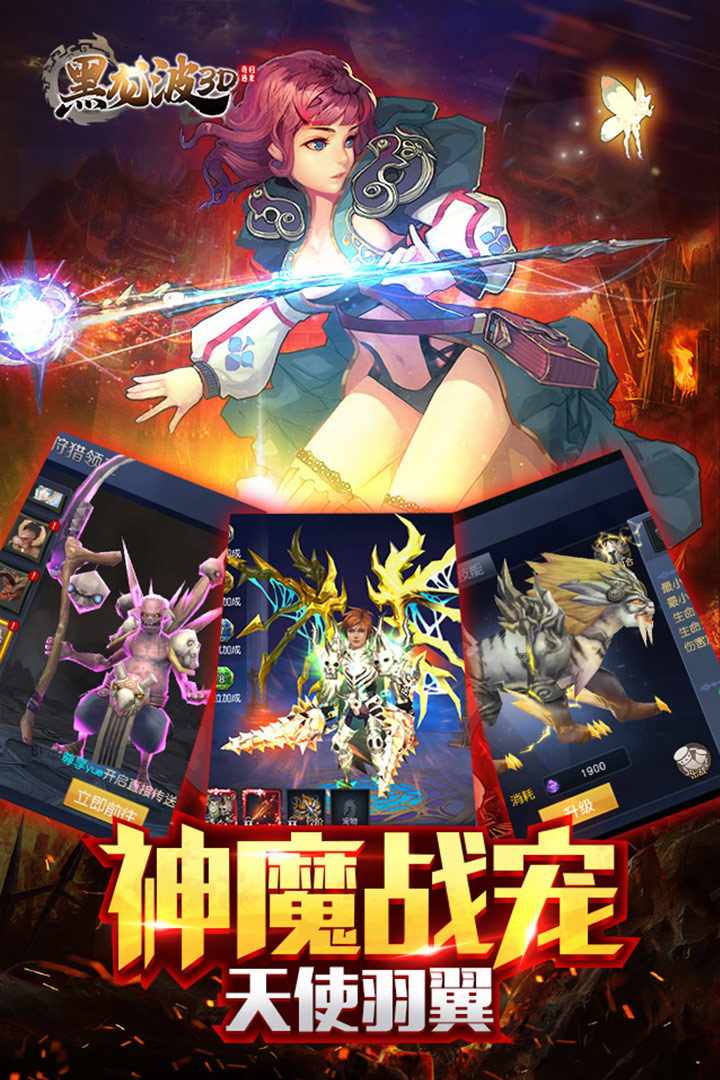黑龙波3D：奇迹归来-福利版