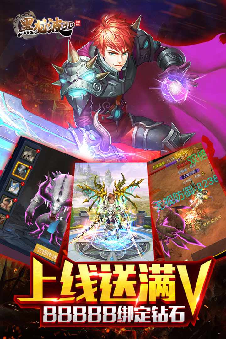 黑龙波3D：奇迹归来-福利版